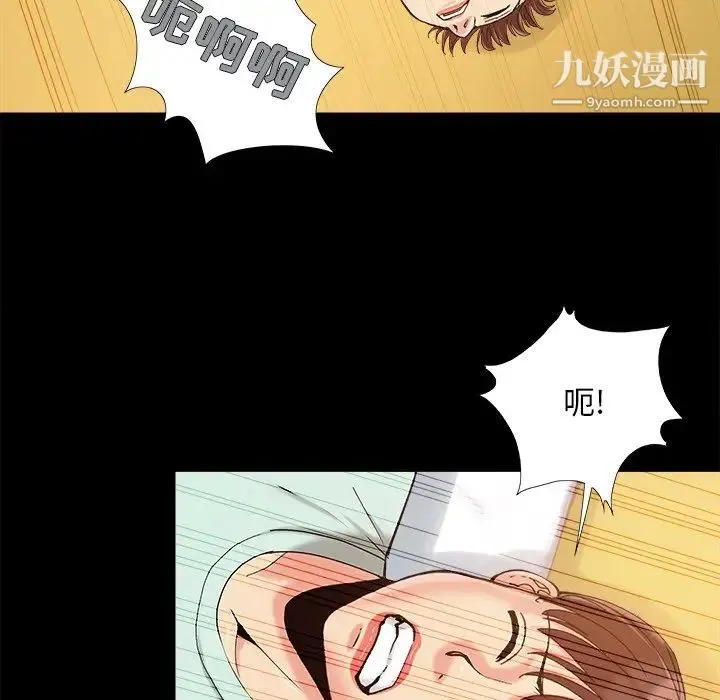 儿媳妇 第34话 第80页