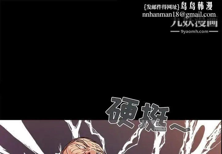 儿媳妇 第34话 第1页