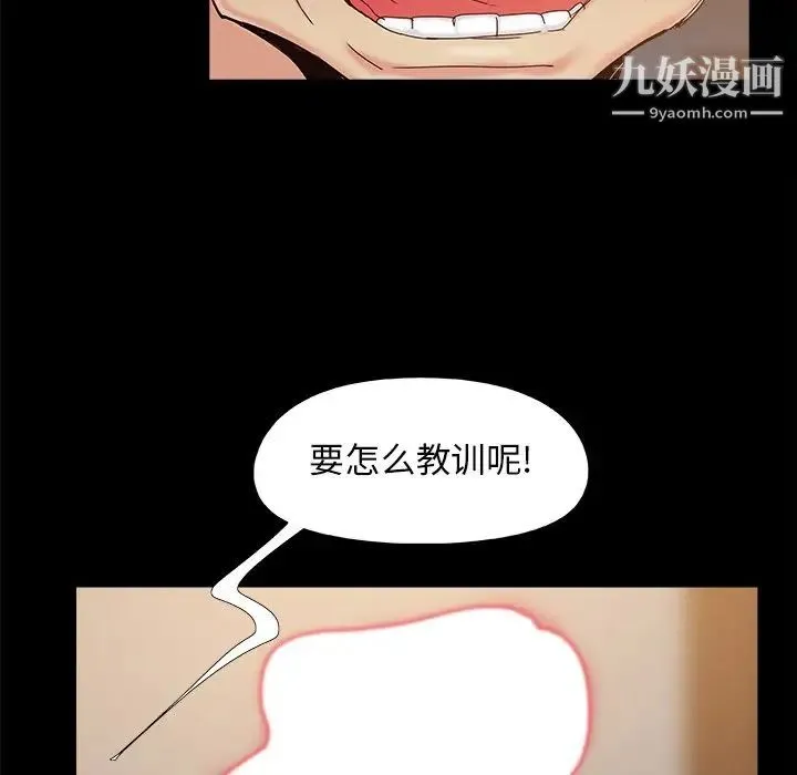 儿媳妇 第34话 第5页