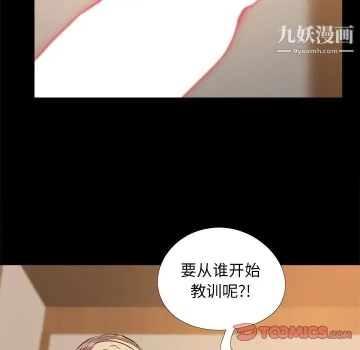 儿媳妇 第34话 第6页