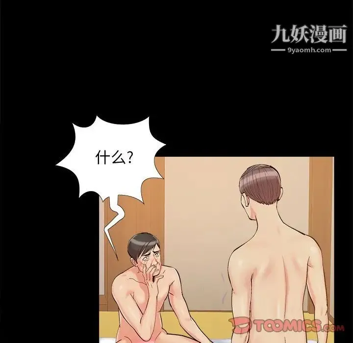儿媳妇 第34话 第34页