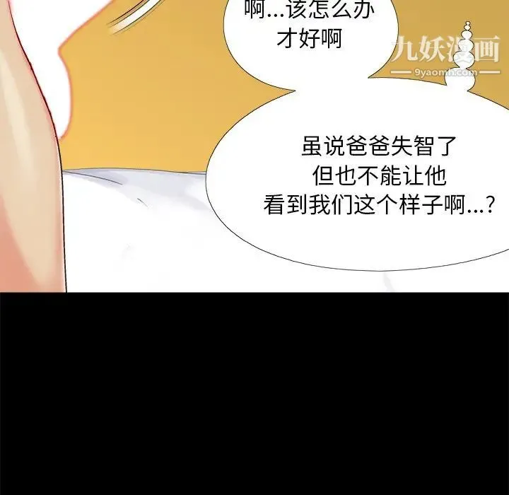 儿媳妇 第34话 第13页