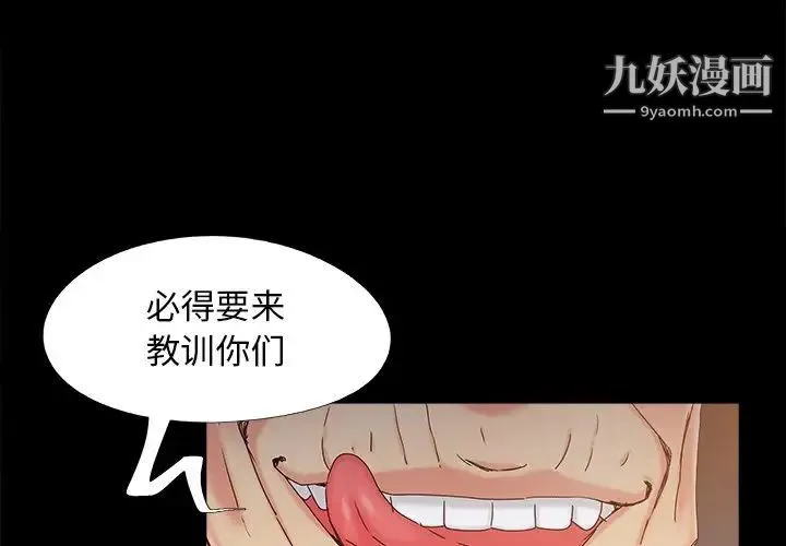儿媳妇 第34话 第4页