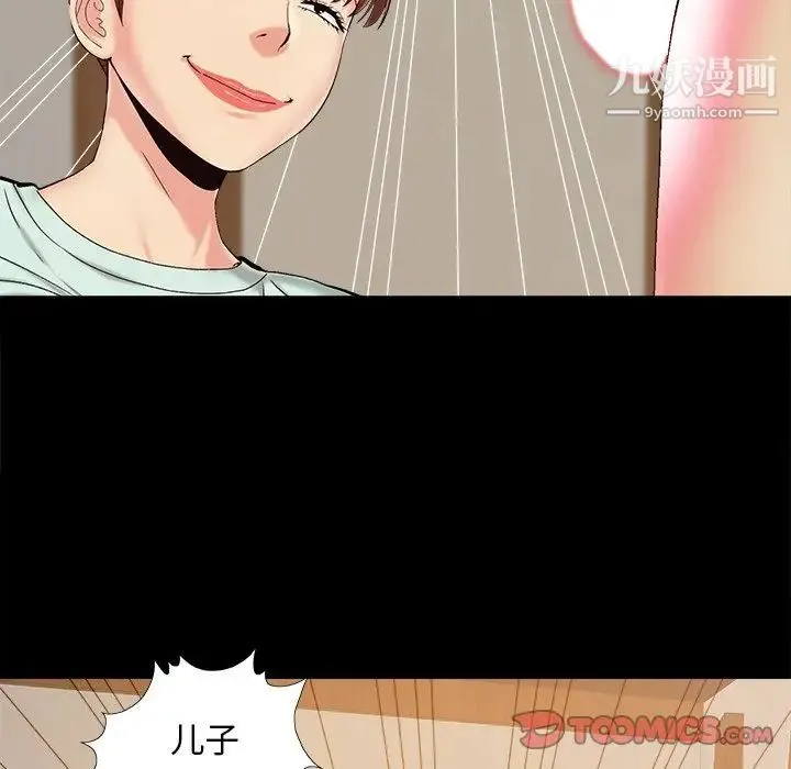 儿媳妇 第34话 第22页
