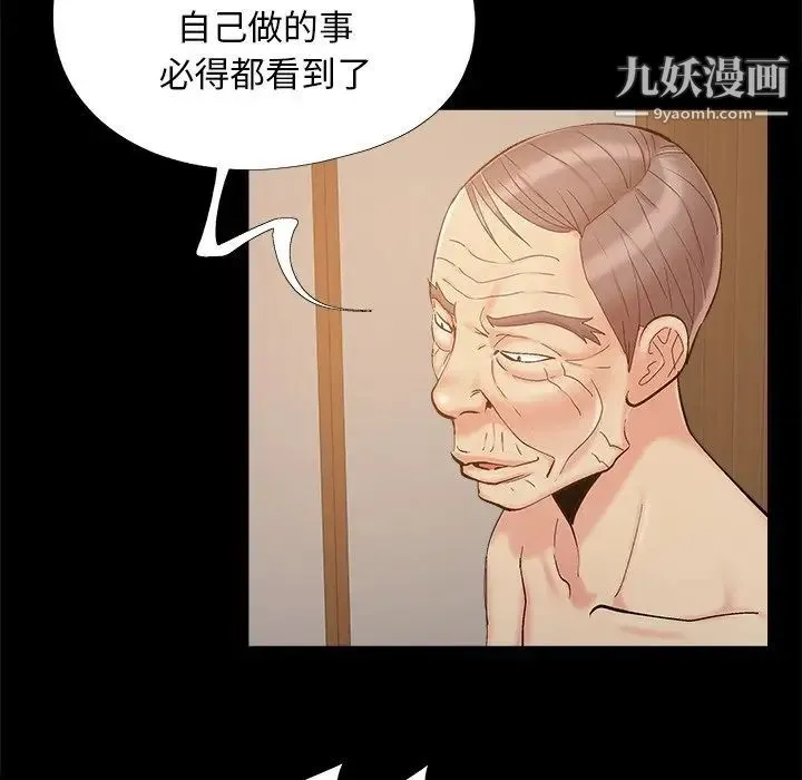 儿媳妇 第34话 第64页