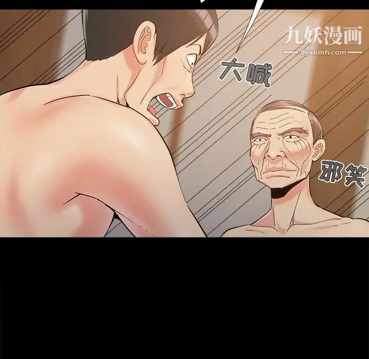 儿媳妇 第34话 第61页