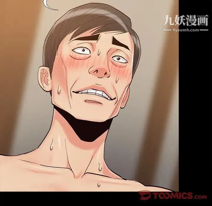 儿媳妇 第34话 第90页