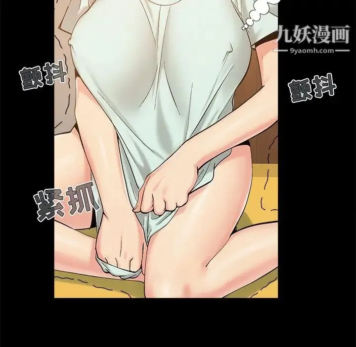 儿媳妇 第34话 第52页