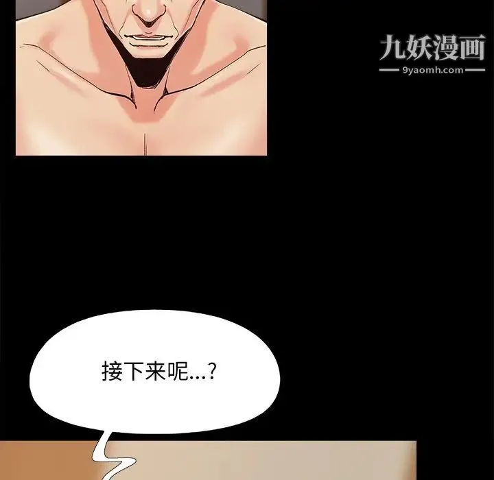 儿媳妇 第34话 第89页