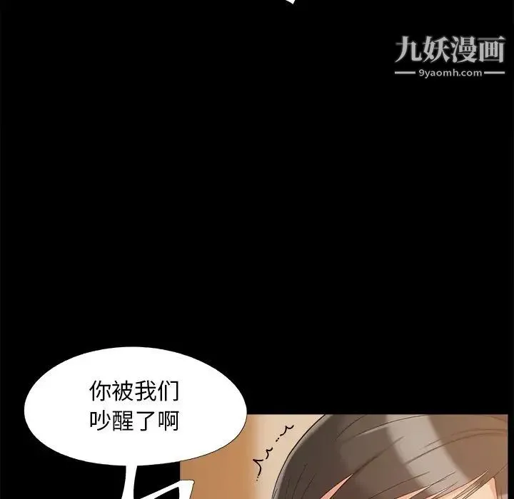 儿媳妇 第34话 第9页