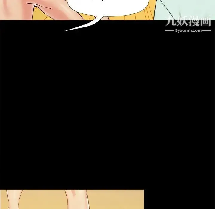 儿媳妇 第34话 第24页