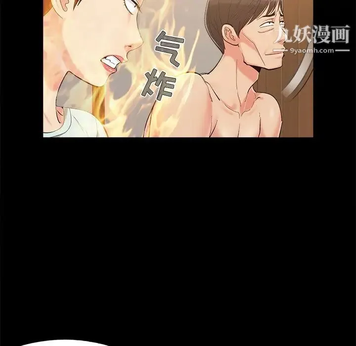 儿媳妇 第34话 第20页