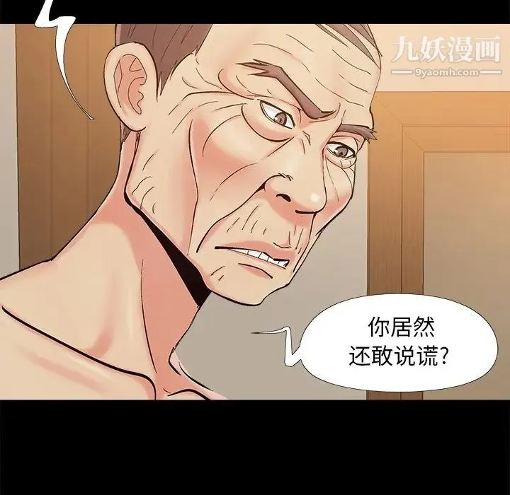 儿媳妇 第34话 第33页
