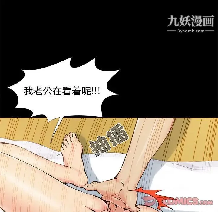 儿媳妇 第34话 第78页