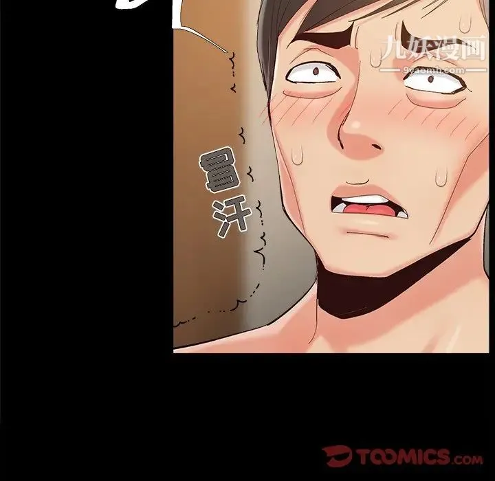 儿媳妇 第34话 第10页