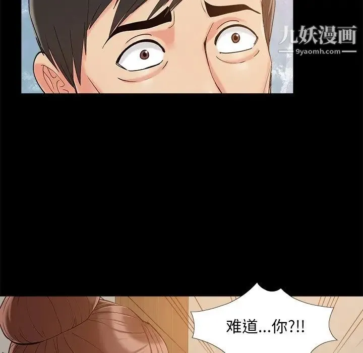 儿媳妇 第34话 第44页
