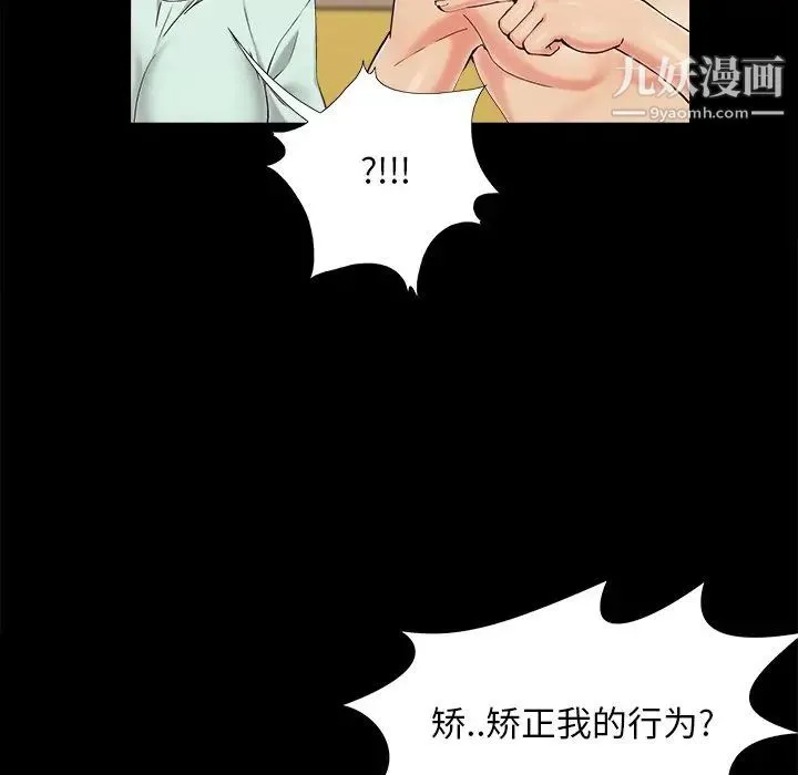儿媳妇 第34话 第17页