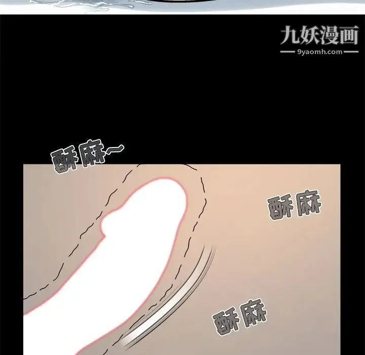 儿媳妇 第34话 第95页
