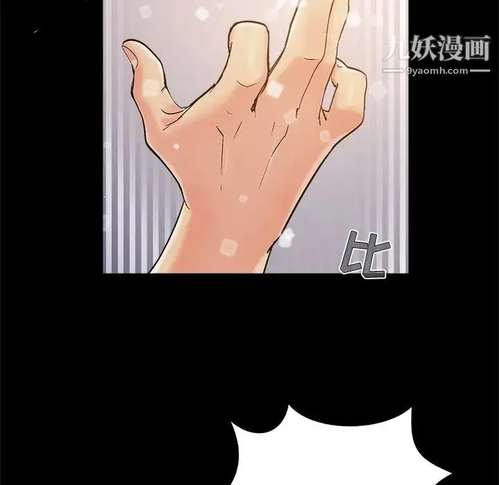 儿媳妇 第34话 第76页