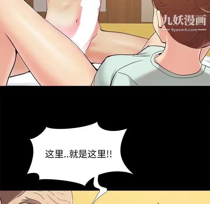 儿媳妇 第34话 第73页