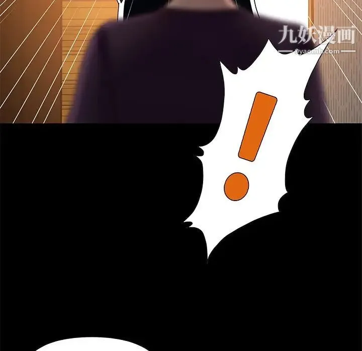 儿媳妇 第7话 第79页
