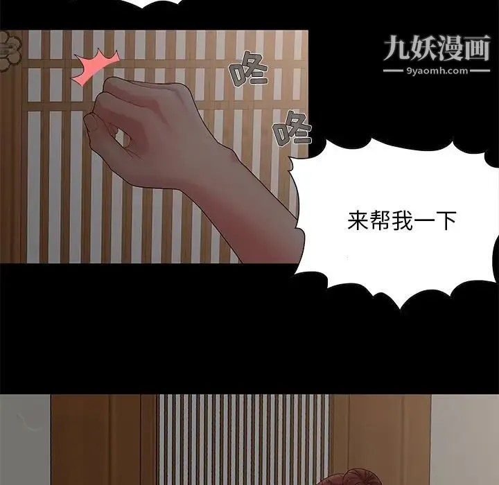 儿媳妇 第7话 第73页