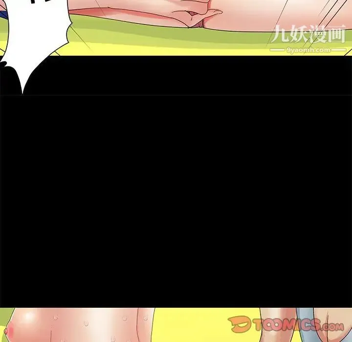 儿媳妇 第7话 第30页