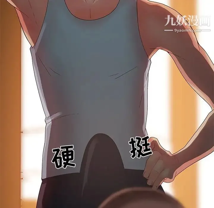 儿媳妇 第7话 第82页