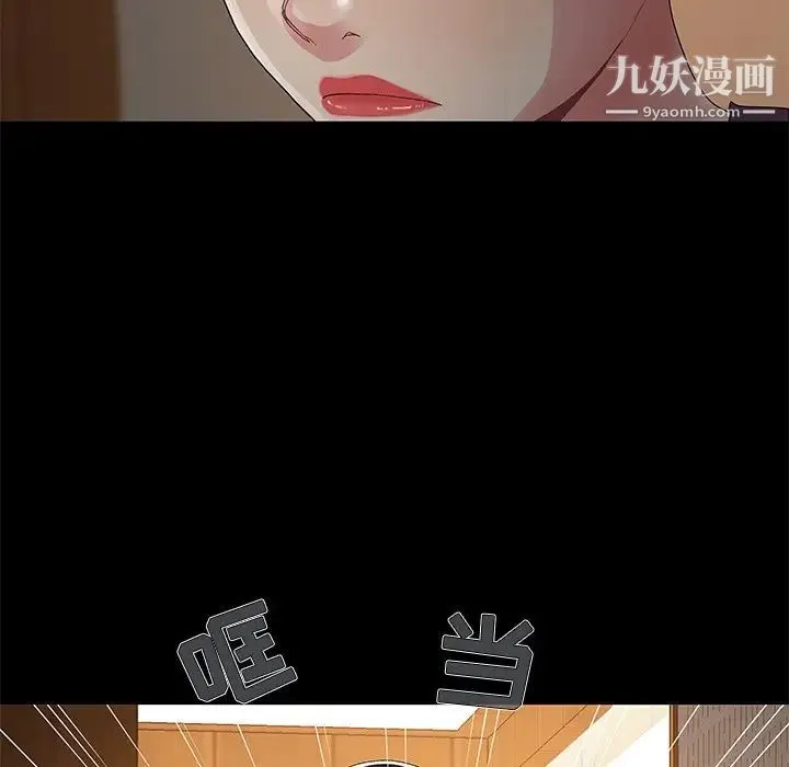 儿媳妇 第7话 第77页