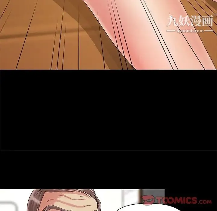 儿媳妇 第7话 第93页