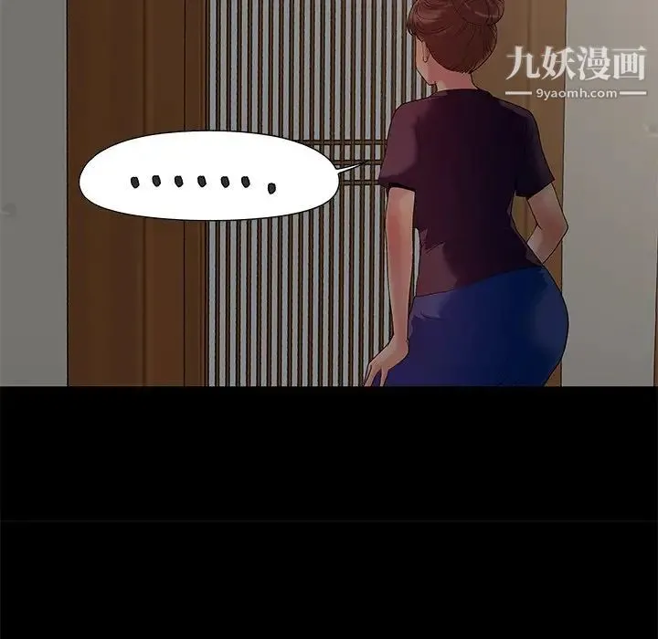 儿媳妇 第7话 第74页