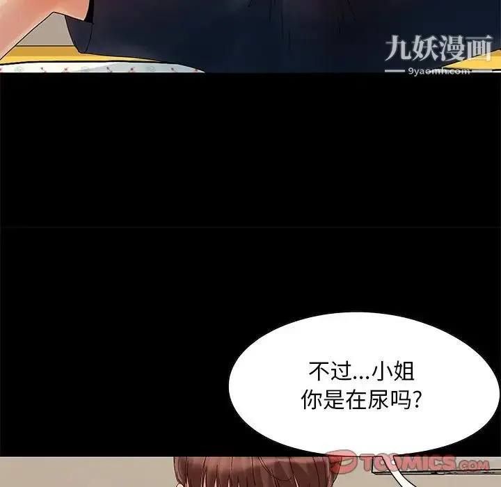 儿媳妇 第7话 第120页