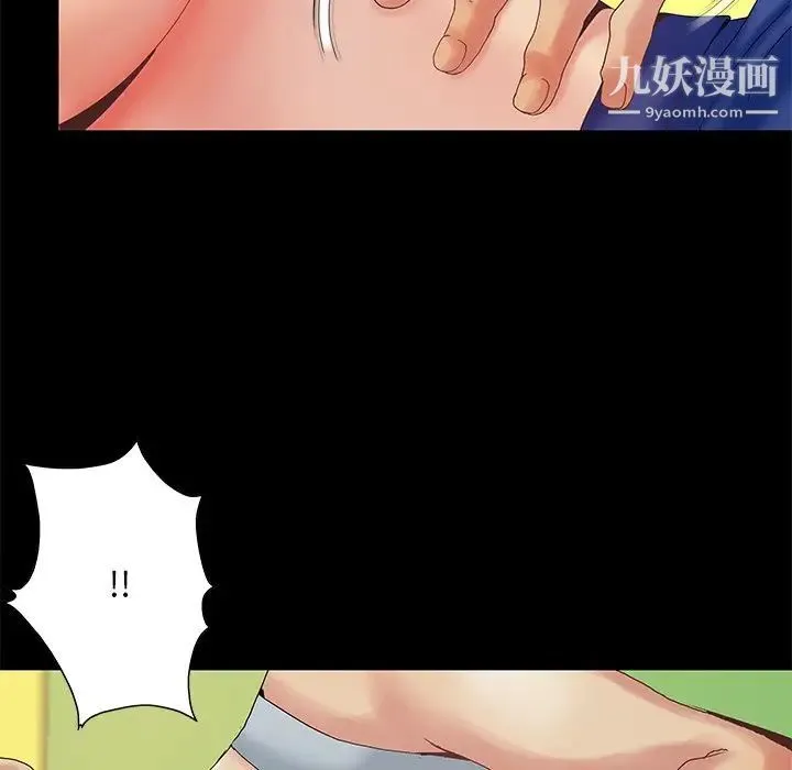 儿媳妇 第7话 第8页