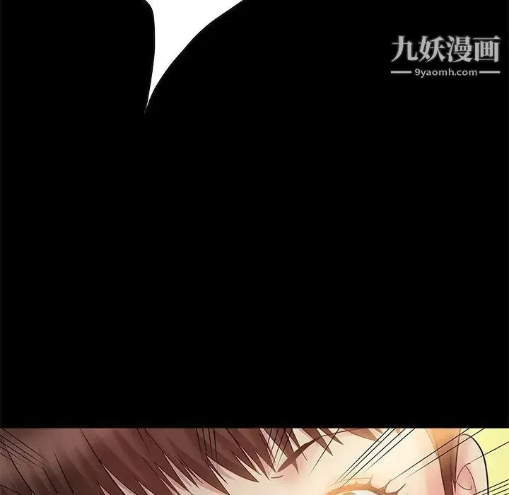 儿媳妇 第7话 第44页
