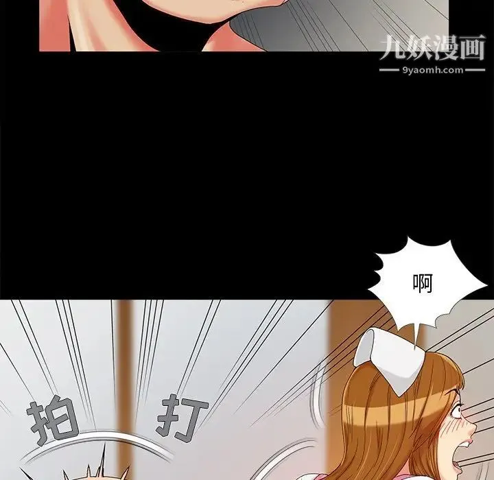 儿媳妇 第16话 第25页