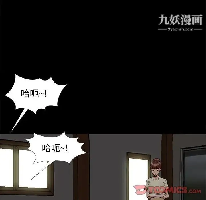 儿媳妇 第16话 第114页