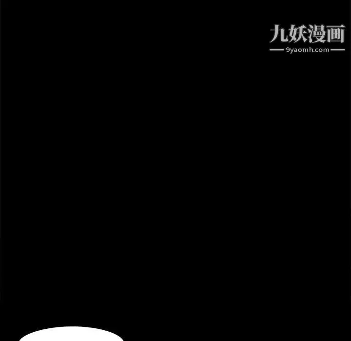 儿媳妇 第16话 第46页
