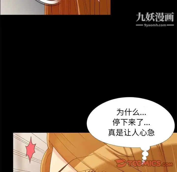 儿媳妇 第16话 第18页