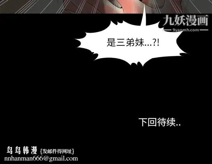 儿媳妇 第16话 第121页