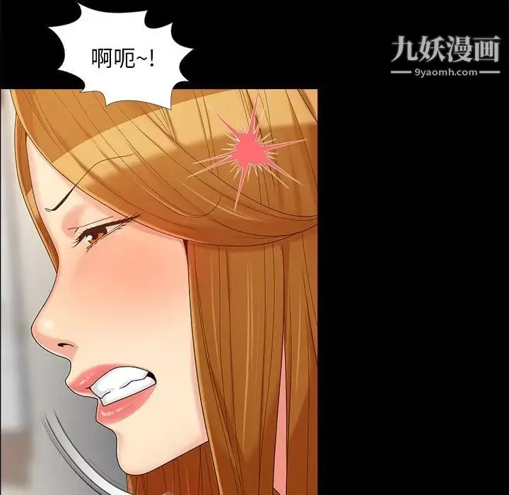 儿媳妇 第16话 第17页