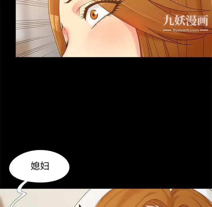 儿媳妇 第16话 第19页
