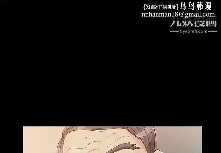 儿媳妇 第16话 第1页