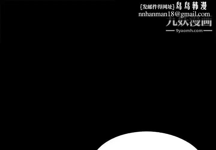 儿媳妇 第26话 第1页
