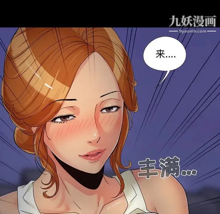 儿媳妇 第26话 第13页
