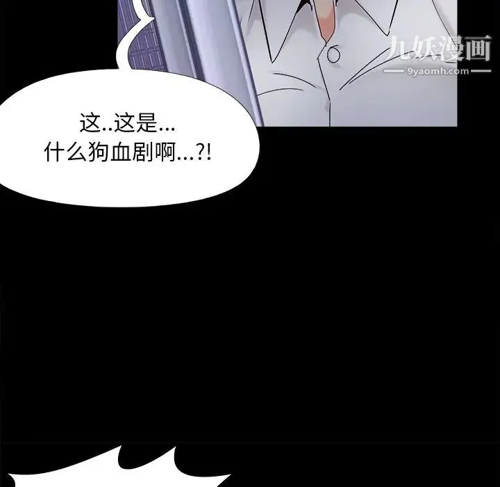 儿媳妇 第26话 第28页