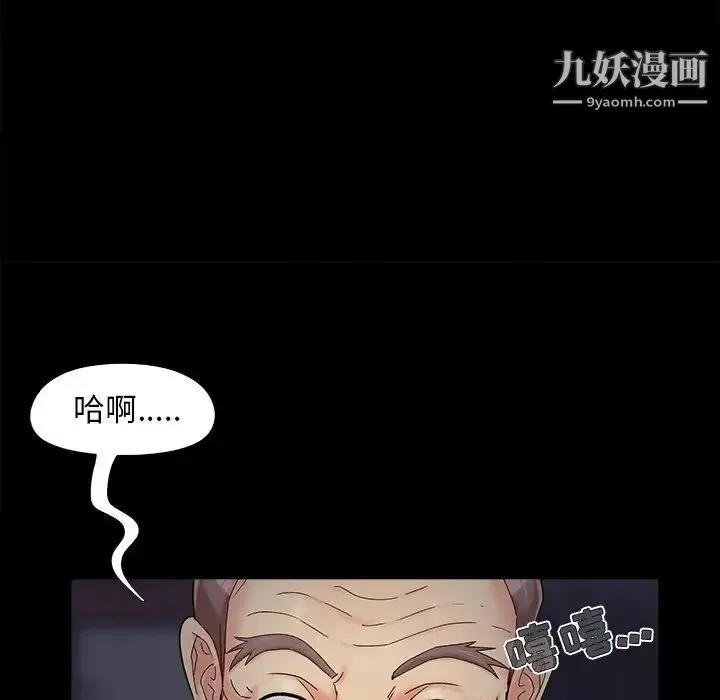 儿媳妇 第26话 第15页