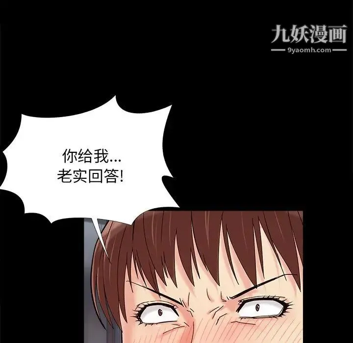 儿媳妇 第26话 第57页