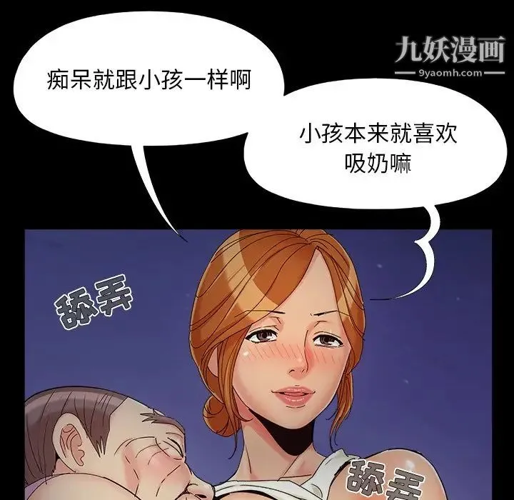 儿媳妇 第26话 第35页