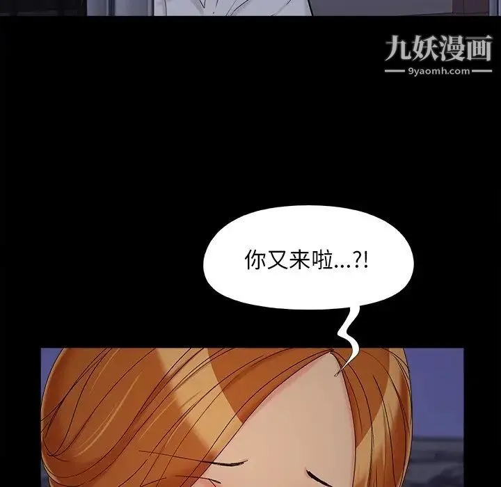 儿媳妇 第26话 第9页
