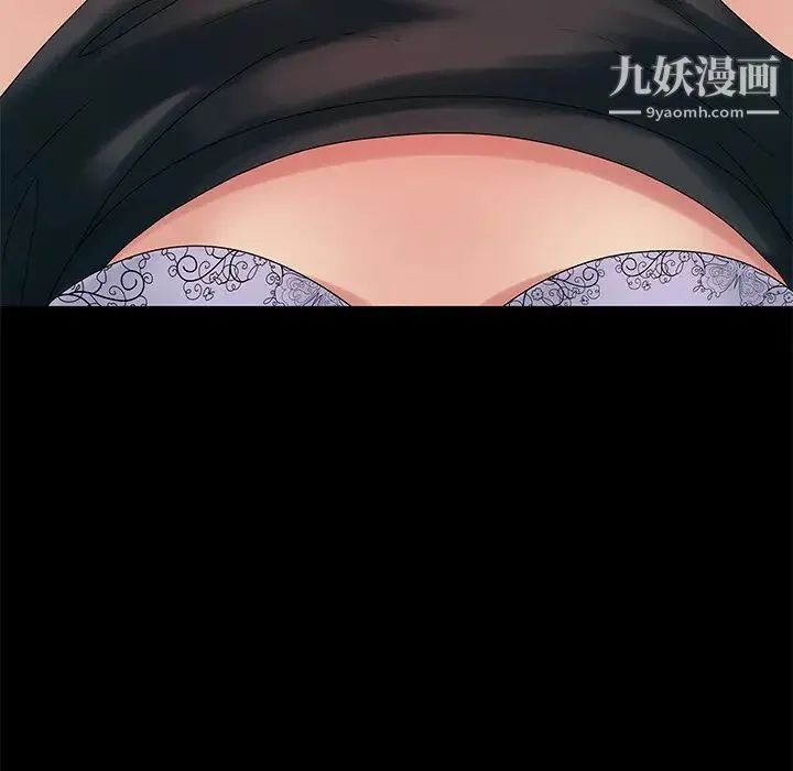 儿媳妇 第2话 第63页